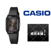 在飛比找蝦皮購物優惠-【威哥本舖】Casio台灣原廠公司貨 LQ-142E-1A 