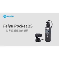 在飛比找蝦皮購物優惠-飛宇Feiyu Pocket 2S業界首創分離式3軸口袋相機