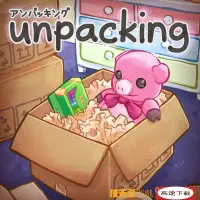 在飛比找蝦皮購物優惠-現貨★switch遊戲★Unpacking  開箱  中文版