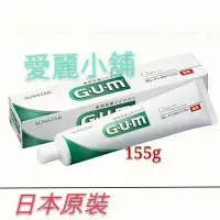 在飛比找Yahoo!奇摩拍賣優惠-愛麗小舖※日本 SUNSTAR 三詩達 GUM 牙周護理牙膏