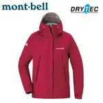 【MONT-BELL 日本 女 RAIN HIKER JKT雨衣《紅》】1128601/DRY-TEC/防風防/悠遊山水