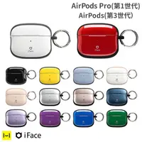 在飛比找蝦皮購物優惠-阿米購 iFace First Class AirPods 