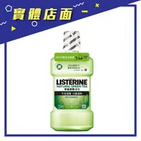 在飛比找樂天市場購物網優惠-【李施德霖】LISTERINE 漱口水-綠茶250ml【上好