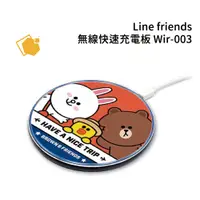 在飛比找蝦皮購物優惠-line friends 超薄急速快充無線充電 Wir-00