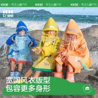 在飛比找蝦皮購物優惠-Kocotree兒童雨衣男童女孩雙帽簷雨披防雨服幼兒園寶寶帶