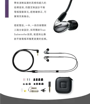 SHURE SE846 GEN2/ 旗艦舞台監聽耳機/ 松柏綠