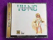 Konoyo no Hashite de Ren o Utau Shoujo: Yu-No [Limited Edition] [Japan Import]