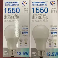 在飛比找Yahoo!奇摩拍賣優惠-含稅《電料專賣》億光 廣角 12.5W LED球泡 全電壓 