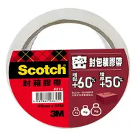 在飛比找樂天市場購物網優惠-【史代新文具】3M 313 48mm X 35M 密封封箱透