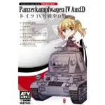 AFV CLUB WQT001 Q版戰車 四號戰車