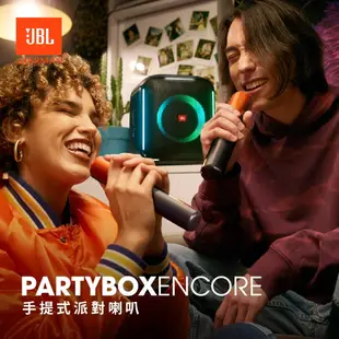 現貨 JBL Partybox Encore 便攜式派對藍芽喇叭 含2支無線麥克風 藍芽喇叭 公司貨保固一年