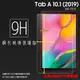 SAMSUNG 三星 Galaxy Tab A 10.1 (2019) SM-T510 SM-T515 鋼化玻璃保護貼 9H 平板保護貼 螢幕保護貼 鋼貼 玻璃貼 保護膜