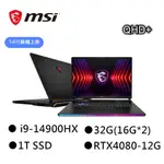 MSI 微星 RAIDER GE78 HX 14VHG-697TW 17吋電競筆電 I9-14900HX/RTX4080