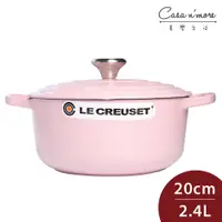 在飛比找蝦皮商城優惠-Le Creuset 鑄鐵鍋 琺瑯鍋 鑄鐵 典藏 圓鍋 湯鍋