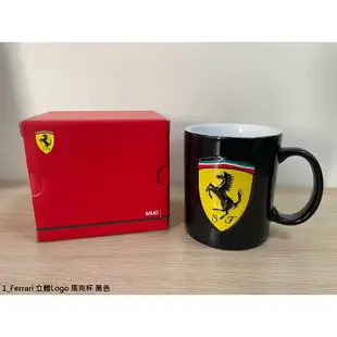 Ferrari 法拉利 精品 馬克杯 杯子 Logo 消光色