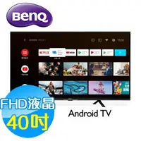 在飛比找樂天市場購物網優惠-BenQ明基 40吋 FHD 護眼 智慧連網 液晶顯示器 液