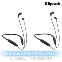 在飛比找樂天市場購物網優惠-【Klipsch】R5 Neckband真皮頸掛式藍牙耳機 