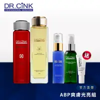 在飛比找蝦皮商城優惠-【DR.CINK 達特聖克】新品上市 ABP爽膚光亮組-官方