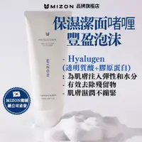 在飛比找蝦皮商城優惠-【韓國官方直送】MIZON透明質酸+膠原蛋白Hyalugen