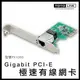 【超取免運】TOTOLINK Gigabit PCI-E 極速有線網卡 PX1000 網卡 有線網卡