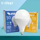 【e極亮】LED燈泡 50W 白光 黃光 E27 全電壓 LED球泡燈 (7.4折)