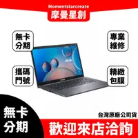 在飛比找蝦皮購物優惠-大學生分期 ASUS X509JB-0031G1035G1 