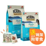 🎁送好禮【興利】ACANA 愛肯拿 太平洋饗宴挑嘴犬(多種魚+薰衣草) 成犬飼料 高齡犬飼料 寵物飼料 狗狗飼料