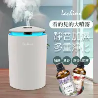 在飛比找蝦皮購物優惠-Lachino靜音款薰香加濕器+贈2罐精油組