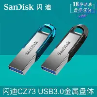 在飛比找Yahoo!奇摩拍賣優惠-優盤cz73 16g 32g 64g 128g高速usb3.