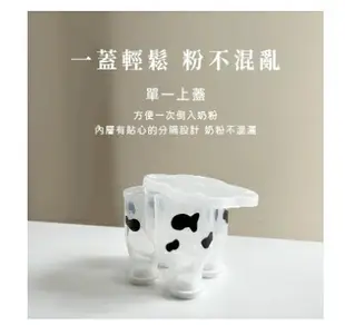 貝喜力克乳牛造型奶粉盒 (D058)