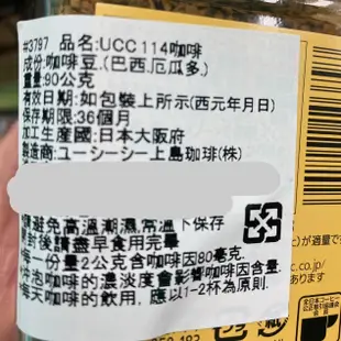 日本 UCC 咖啡 UCC114 即溶咖啡 黑咖啡 無糖 日本內銷版