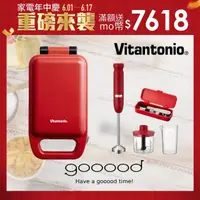 在飛比找momo購物網優惠-【Vitantonio】厚燒熱壓三明治機(番茄紅 VHS-1