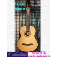 在飛比找PChome商店街優惠-造韻樂器音響 Xavier 中國風 古典 吉他 歡迎來店試彈