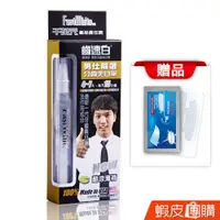 在飛比找蝦皮商城優惠-FastWhite齒速白 男仕牙齒美白筆 (2ml) 贈亮白