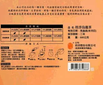 桂淳烏龍茶 600g 烏龍茶 ウーロン茶 | ซื้อที่ Mercari จาก