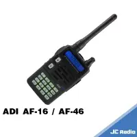 在飛比找樂天市場購物網優惠-ADI AF-16 AF-46 單頻業餘型無線電對講機