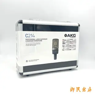 【鄉民倉庫】AKG C214 專業級電容式大振膜麥克風