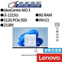 在飛比找蝦皮商城優惠-Lenovo聯想  IdeaCentre AIO 3 F0G