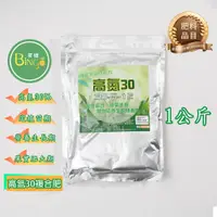 在飛比找蝦皮購物優惠-[Bingo賓購]氮肥 葉面肥 多肉 肥料 生長肥 植物肥 