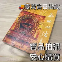 在飛比找蝦皮購物優惠-『臺灣🇹🇼出貨』高清版-氣功心法 復旦大學-孔憲德 大師兄推