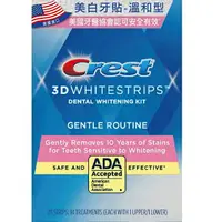 在飛比找樂天市場購物網優惠-Crest 3D White美白牙貼-溫和型 (14天份) 