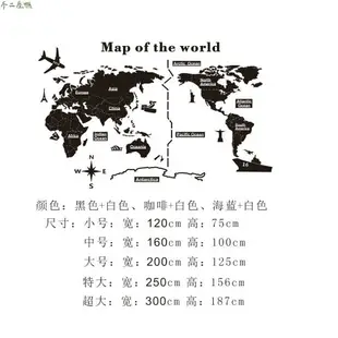 世界地圖壓克力壁貼牆貼3d立體辦公室教室培訓裝飾壁貼