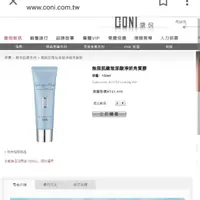 在飛比找蝦皮購物優惠-♥️599免運♥️康倪CONI 無限肌緻玻尿酸淨妍去角質膠 