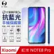 【O-ONE】XiaoMi 紅米 Note8 Pro.全膠抗藍光螢幕保護貼 SGS 環保無毒 保護膜