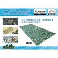 在飛比找樂天市場購物網優惠-【MRK】 LOWDEN 300x150四角前庭地墊-綠 /