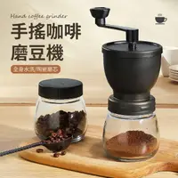 在飛比找momo購物網優惠-【SUNORO】手搖咖啡機 家用小型手動磨粉器 磨豆機 研磨