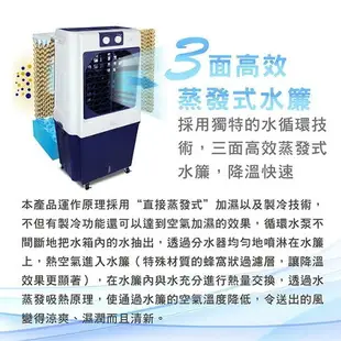 免運費 大家源 90L 冰涼水冷扇(可分離式水箱設計) 涼風扇/空調扇 TCY-898901