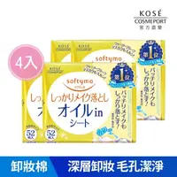 在飛比找屈臣氏網路商店優惠-softymo 絲芙蒂 【KOSE 絲芙蒂】親膚卸粧棉52枚