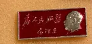 Vintage Chairman Mao Tse Tung Zedong Chinese Pin Badge IN17