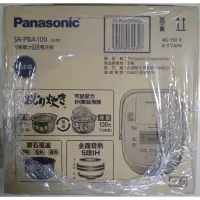 在飛比找蝦皮購物優惠-[Panasonic 國際牌] 台灣松下原廠公司貨 日本進口